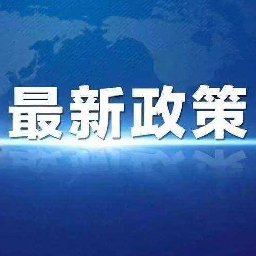 龙岩出台十条措施 推进建筑业高质量发展