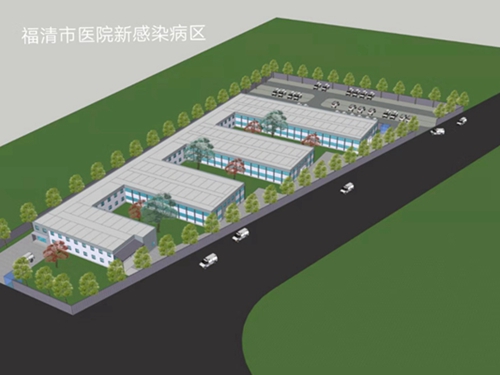 福清市医院新感染病区