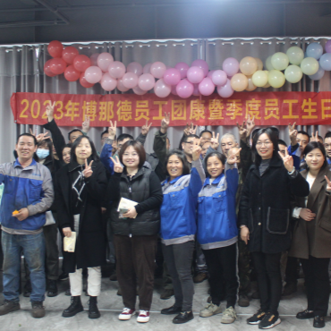 博那德科技举办2023年第四季度员工生日会活动