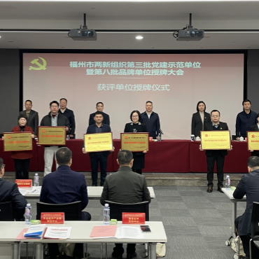 博那德科技党群活动服务中心获评市级两新组织党群活动服务中心