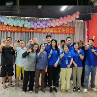 博那德科技举办2024年第二季度生日