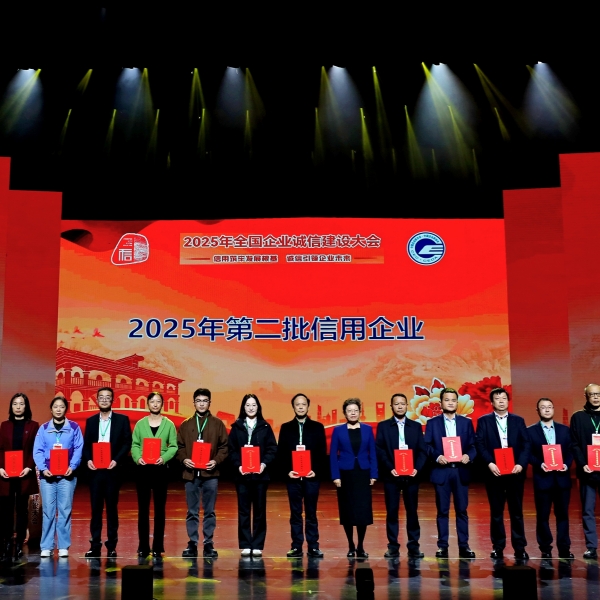 福建仅3家，博那德科技荣获AAA级信用企业称号